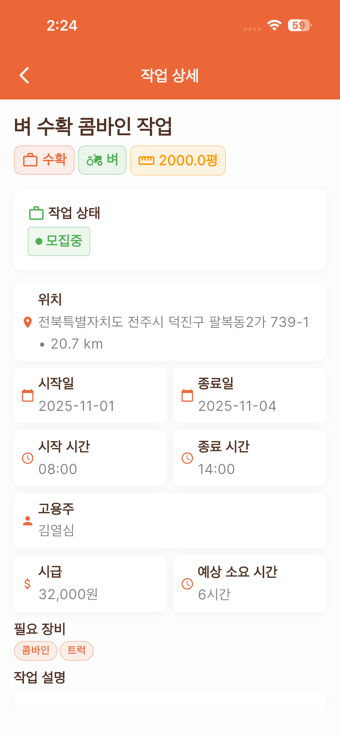 작업 상세 페이지
